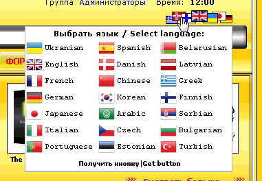 Выберите язык. Выбор языка. Выбор языка на сайте. Выбрать язык. Кнопка выбора языка на сайт.